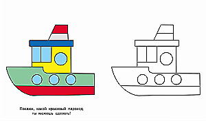 Bärenkind. Schau und male aus