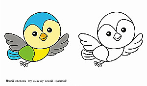 Bärenkind. Schau und male aus