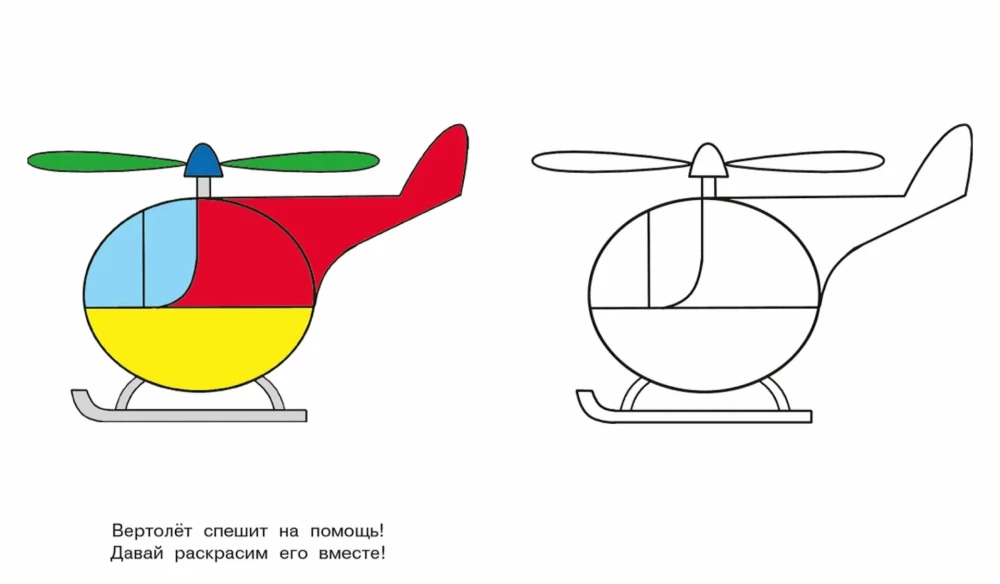 Welpe. Schau und male aus