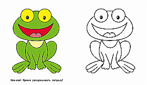 Welpe. Schau und male aus