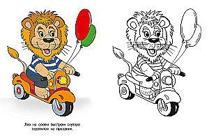 Kelionėje. Pažiūrėk ir nudažyk