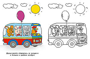 Kelionėje. Pažiūrėk ir nudažyk