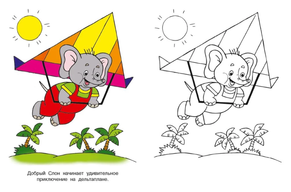 Skraidome. Pažiūrėk ir nudažyk