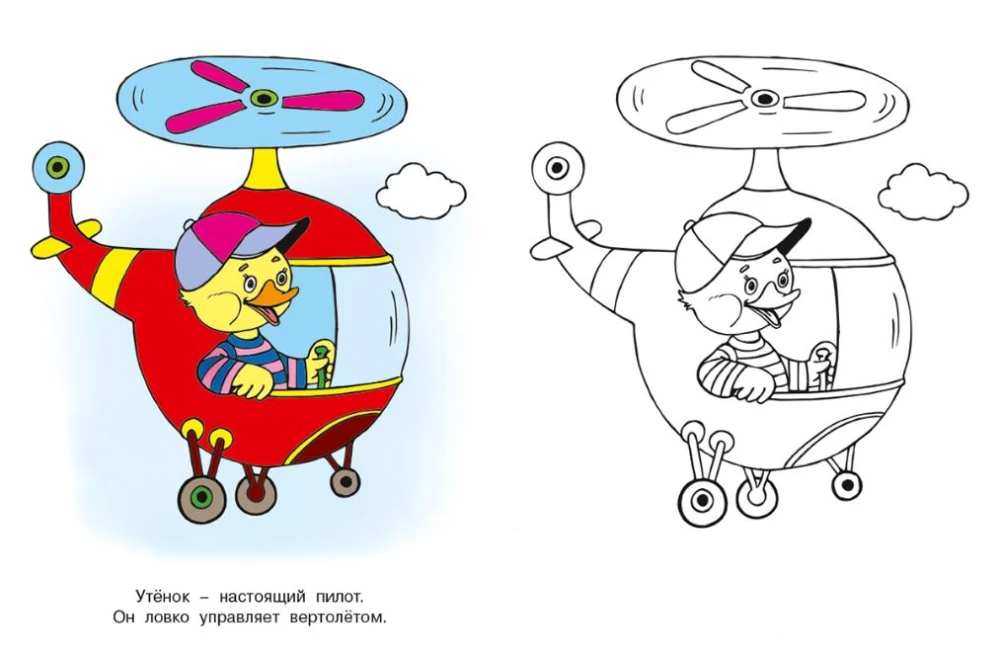 Skraidome. Pažiūrėk ir nudažyk