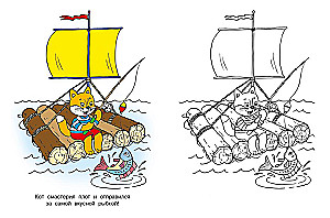 Plaukiame. Pažiūrėk ir nudažyk