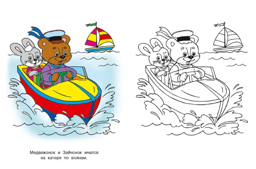 Plaukiame. Pažiūrėk ir nudažyk