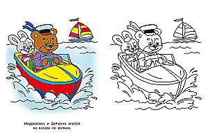 Plaukiame. Pažiūrėk ir nudažyk