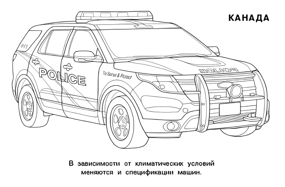 Pasaulio policijos automobiliai