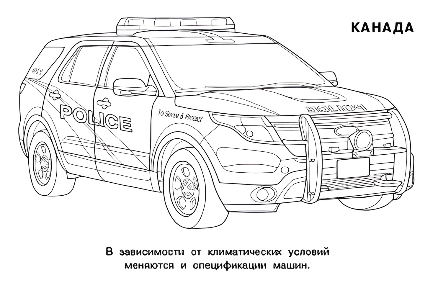 Police Cars of the World
