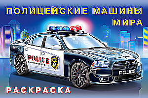 Pasaulio policijos automobiliai