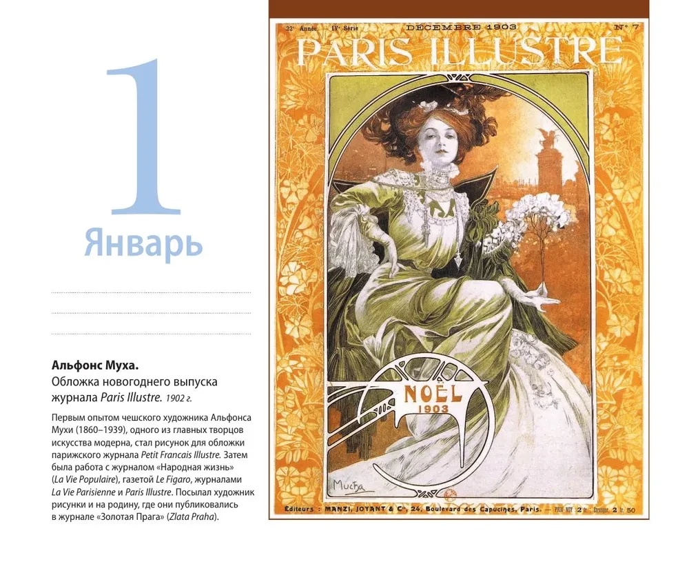 Modernismi kunst Suudlus. Laua kalender kotis