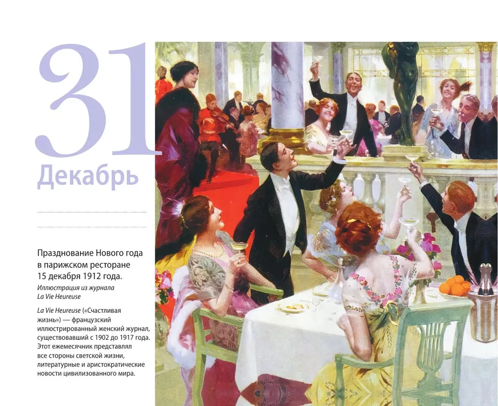 Modernismi kunst Suudlus. Laua kalender kotis