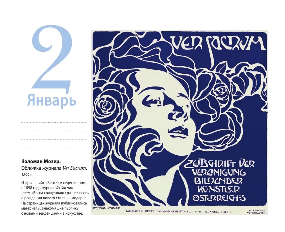 Modernismi kunst Suudlus. Laua kalender kotis