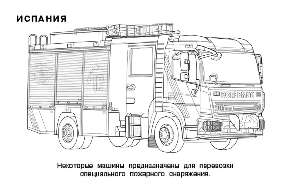 Pasaulio gaisrinės mašinos