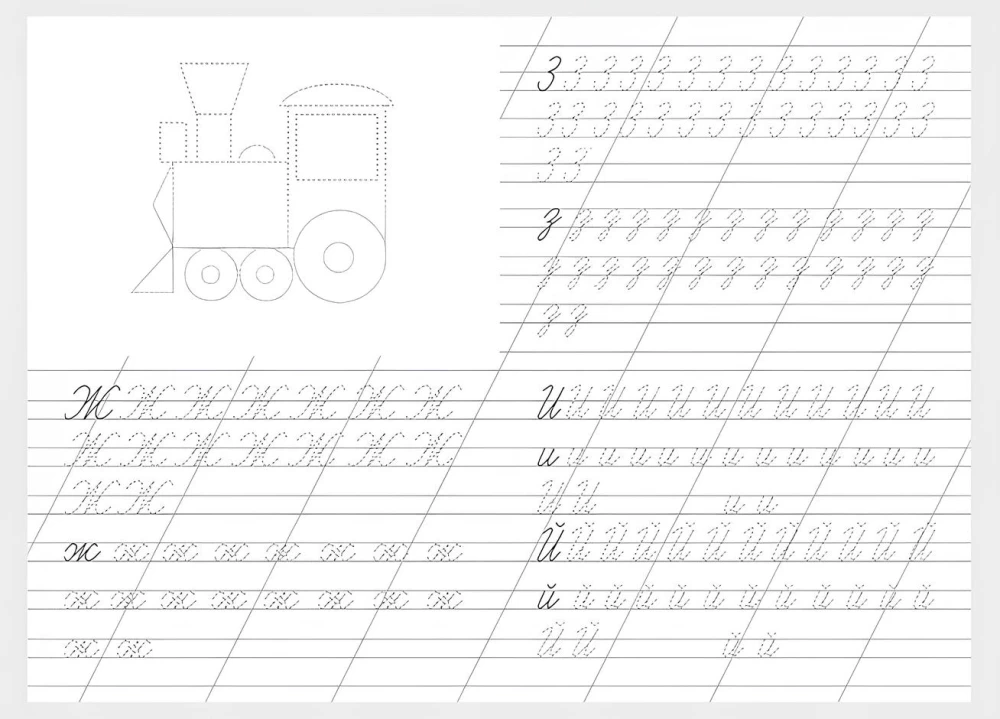 Writing the Alphabet