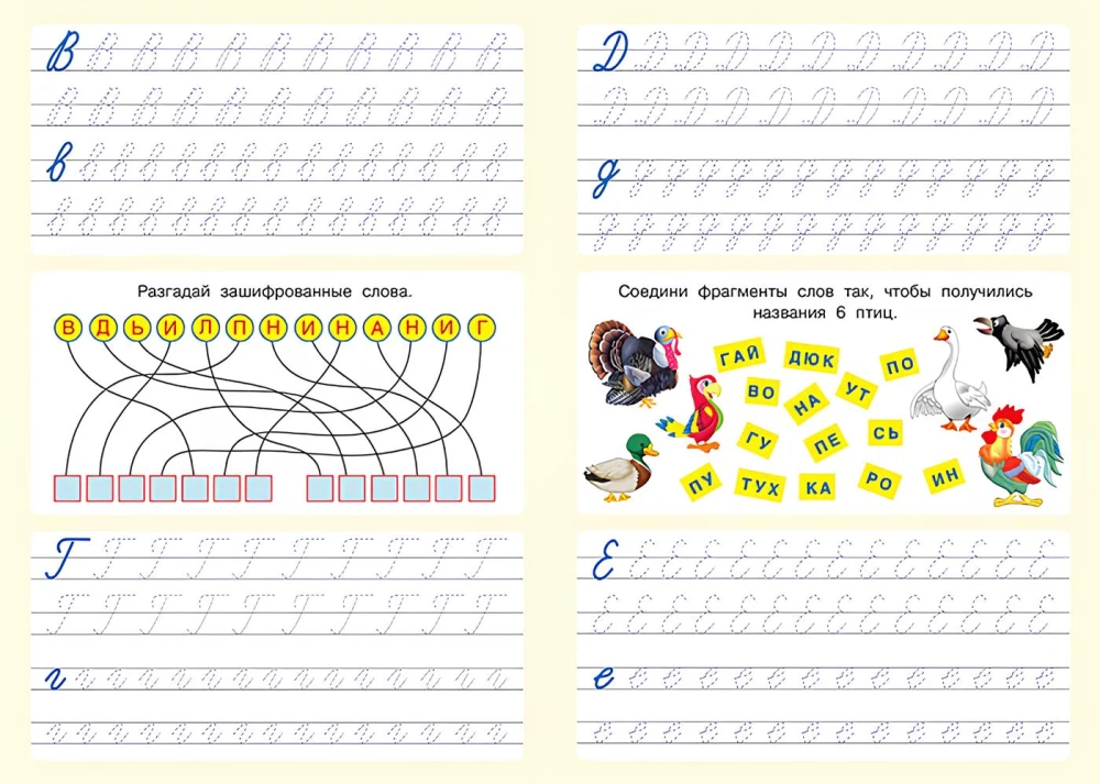 Learning to Write. Alphabet