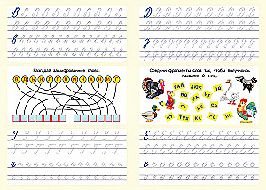 Learning to Write. Alphabet