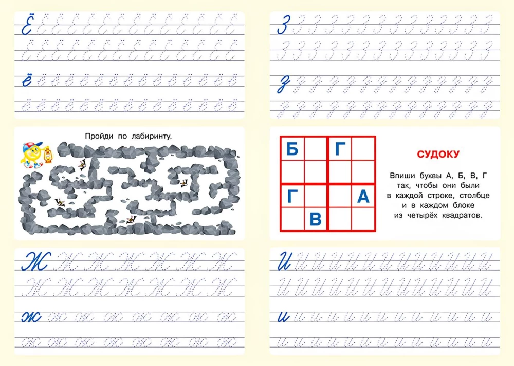 Learning to Write. Alphabet