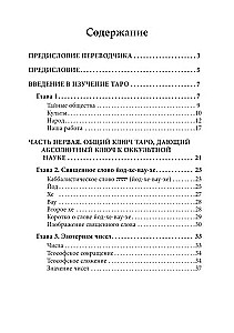Gypsy Tarot. The Absolute Key to Occult Science