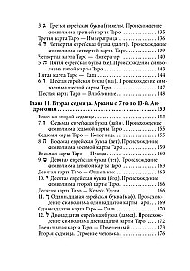 Gypsy Tarot. The Absolute Key to Occult Science