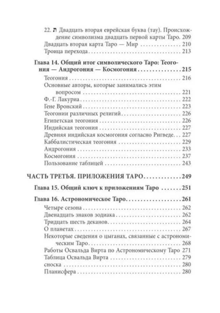 Gypsy Tarot. The Absolute Key to Occult Science