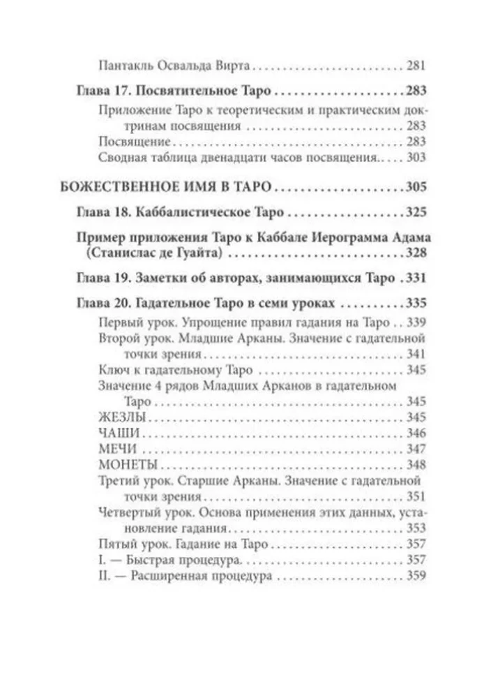 Gypsy Tarot. The Absolute Key to Occult Science