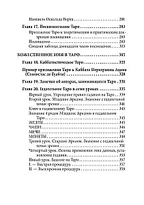 Gypsy Tarot. The Absolute Key to Occult Science