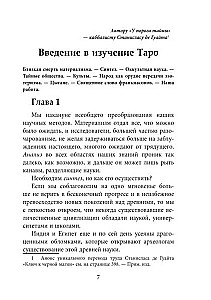 Gypsy Tarot. The Absolute Key to Occult Science