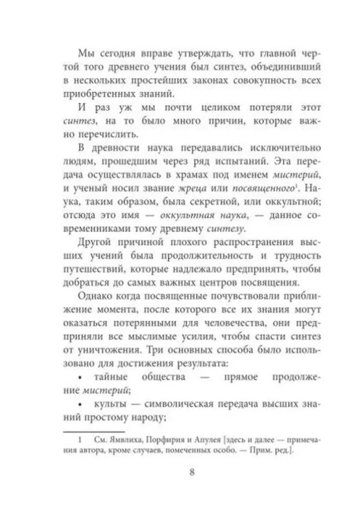 Gypsy Tarot. The Absolute Key to Occult Science