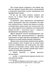 Gypsy Tarot. The Absolute Key to Occult Science