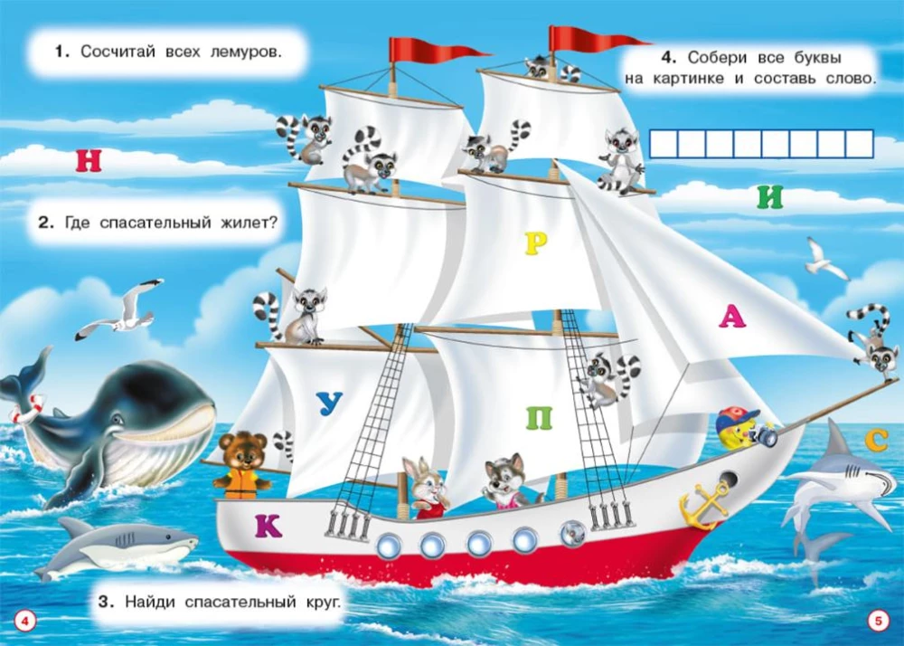 Arendajad poistele. Sügavate vallutajad