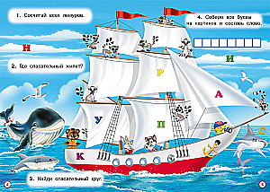 Arendajad poistele. Sügavate vallutajad