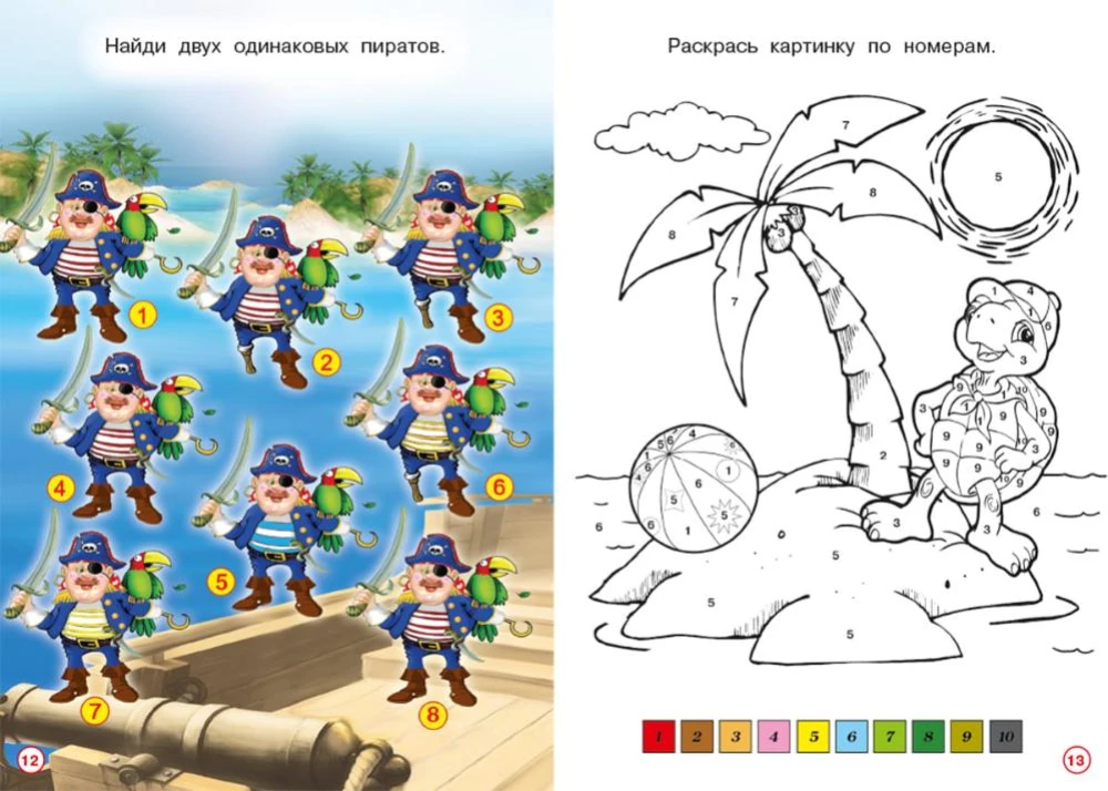 Arendajad poistele. Sügavate vallutajad