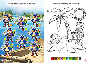 Arendajad poistele. Sügavate vallutajad