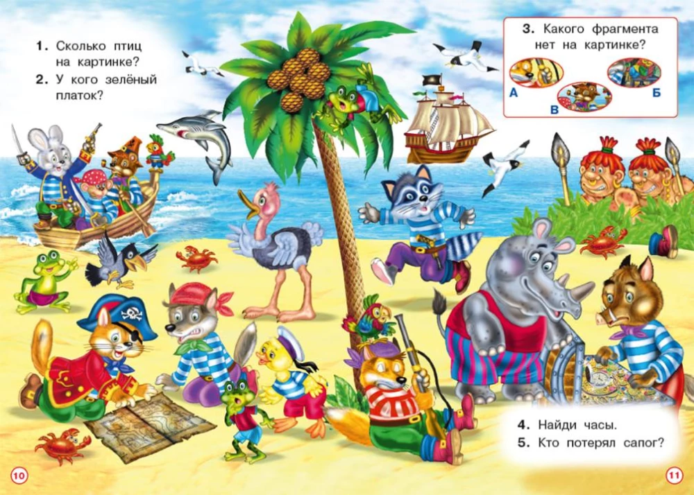 Arendajad poistele. Sügavate vallutajad