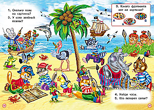 Arendajad poistele. Sügavate vallutajad