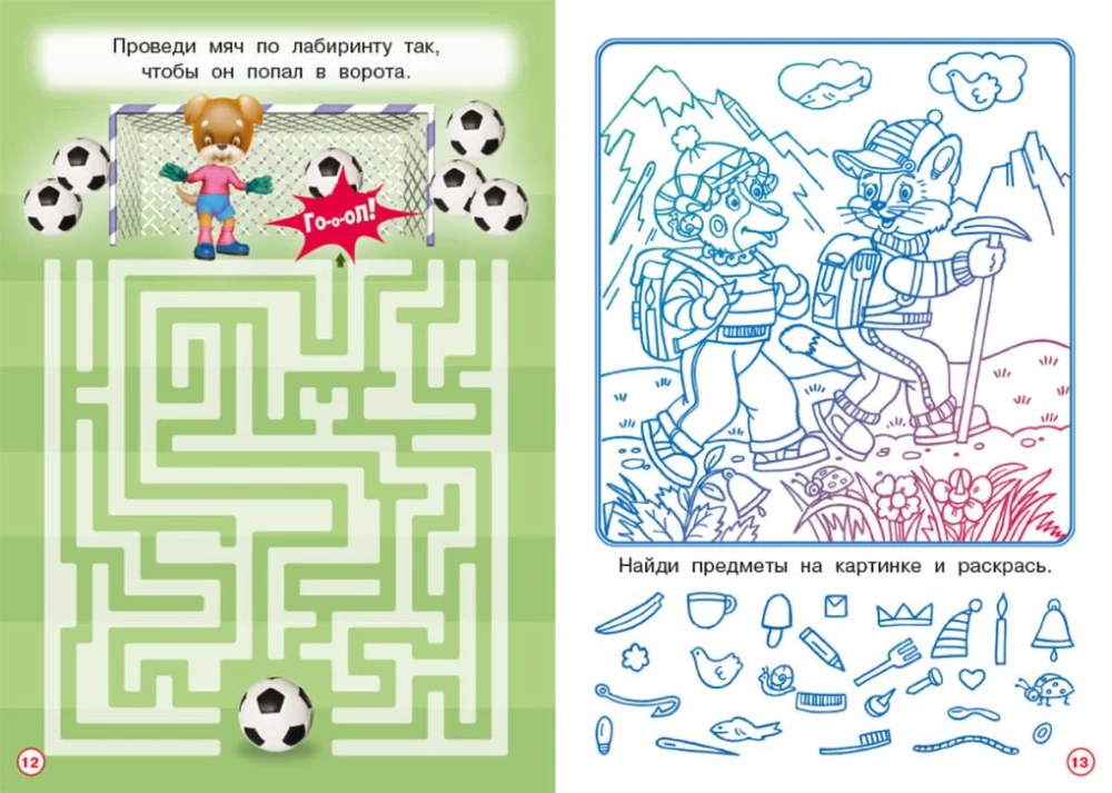 Poiste arendavad raamatud. Spordi triumf