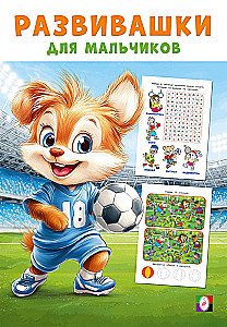 Poiste arendavad raamatud. Spordi triumf