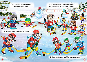 Poiste arendavad raamatud. Spordi triumf