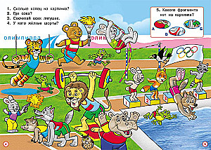 Poiste arendavad raamatud. Spordi triumf