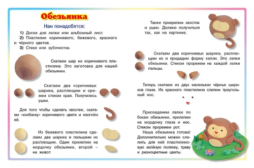 Kätzchen. Wir modellieren mit Knetmasse