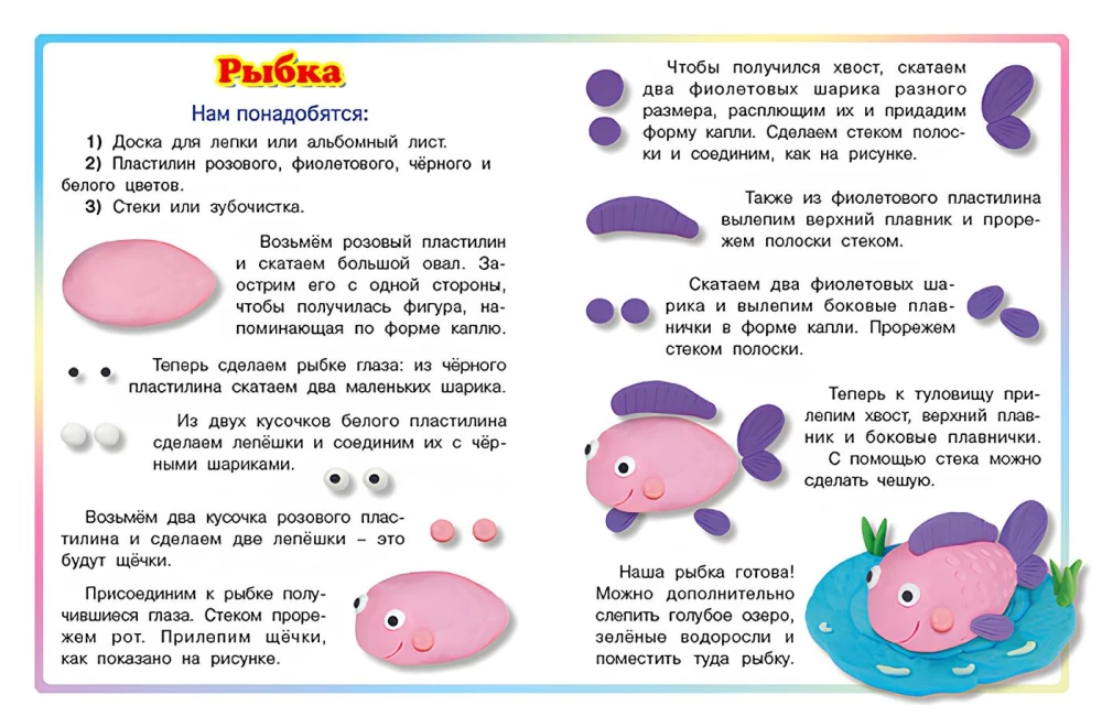 Kätzchen. Wir modellieren mit Knetmasse