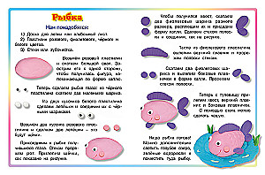 Kätzchen. Wir modellieren mit Knetmasse