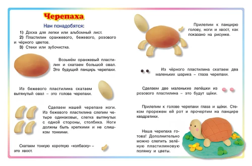 Bär. Wir modellieren mit Knetmasse