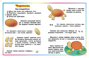 Bär. Wir modellieren mit Knetmasse