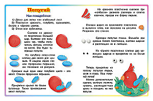 Bär. Wir modellieren mit Knetmasse