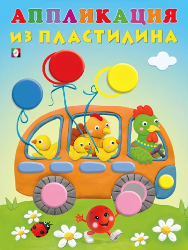 Bus. Plastilin-Applikation