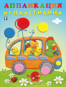 Bus. Plastilin-Applikation