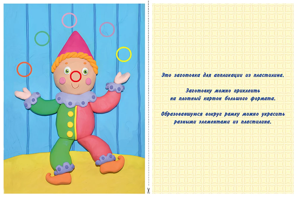 Bus. Plastilin-Applikation