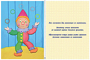 Bus. Plastilin-Applikation